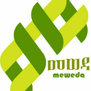የቴሌግራም ቻናል አርማ mewedachannel — መወዳ ቻናል(MEWEDA CHANNEL)