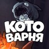 Telegram арнасының логотипі mewgenicsnews — КОТОВАРНЯ | Mewgenics News
