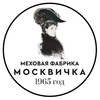 Логотип телеграм канала @mexamoskvichkafab — Меховая Фабрика Москвичка