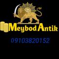 Logo saluran telegram meybodantik — گالری سکه و اسکناس "میبد آنتیک"