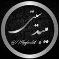 Logo saluran telegram meybodct — مــیبُد ســیتی