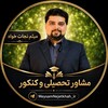 لوگوی کانال تلگرام meysamnejatkhah_ir — مشاوره‌ تحصیلی،کنکور|نجات خواه