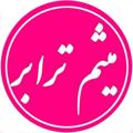 Logo saluran telegram meysamtarabarkhaf — اعلام بار میثم ترابر خواف