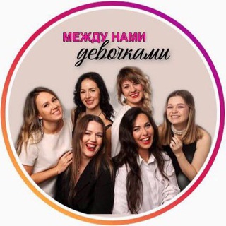 Логотип телеграм канала @mezdynamigirls — ЖЕНСКОЕ СООБЩЕСТВО МНД