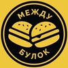 Логотип телеграм канала @mezhdubulok — Между Булок