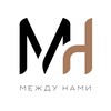 Логотип телеграм канала @mezhdunami_community — МЕЖДУ НАМИ - СООБЩЕСТВО