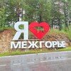 Логотип телеграм канала @mezhhhg — В МЕЖГОРЬЕ ЛЮБЯТ❄️