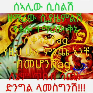 የቴሌግራም ቻናል አርማ mezmurs_mezmurs — መዝሙር የሊቀ መዘምራኖች