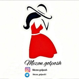 Logo saluran telegram mezon_golposh1 — 🌼مزون گلپوش🌼 ارسال رایگان❤