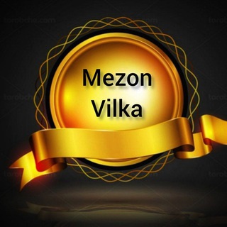 Logo saluran telegram mezon_vilka — مزون ویلکا، تک، عمده و همکاری