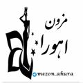 Telegram channel مزون اهورا logo