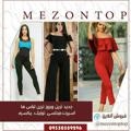 لوگوی کانال تلگرام mezontoptop — 👗Mezontoptop👗