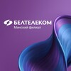 Лагатып тэлеграм-канала mf_beltelecom — БЕЛТЕЛЕКОМ•Минский филиал