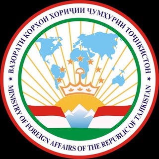 Логотип телеграм канала @mfa_tj — Министерство иностранных дел Таджикистана 🇹🇯 ✔