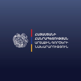 Логотип телеграм канала @mfaofarmenia — ՀՀ ԱԳՆ/MFA of Armenia