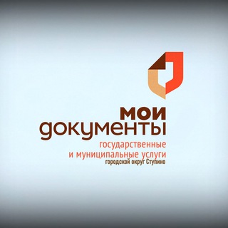 Логотип телеграм канала @mfc_stupino — МФЦ Ступино