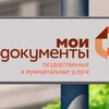 Логотип телеграм канала @mfc_chehov — «Мои документы» Чехов