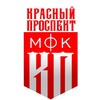Логотип телеграм канала @mfc_kp — МФК Красный Проспект. Заметки на полях.
