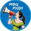 Логотип телеграм канала @mfc_rudn — МФЦ РУДН