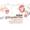 Логотип телеграм канала @mfc_svo — Центр «Мои Документы» Свердловской области