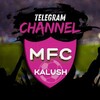 Логотип телеграм -каналу mfckalush — MFC Kalush