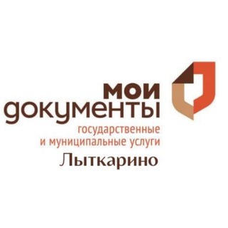 Логотип телеграм канала @mfclytkarino — МФЦ Лыткарино