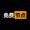 Telegram channel 免费节点|梯子|代理|VPN logo