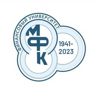 Логотип телеграм канала @mfkfin — МФК Финансового университета при Правительстве РФ