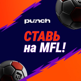 Telegram channel МФЛ | СТАВКИ | ФИНАЛ МФЛ 5 logo