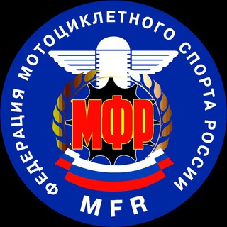 Логотип телеграм канала @mfr_ru_official — МФР