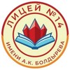 Логотип телеграм канала @mgdnschool14 — Лицей № 14 Магадан