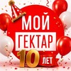 Логотип телеграм канала @mgektarm — Проект «Мой гектар». Большие участки в собственность