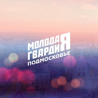 Логотип телеграм канала @mger_50 — Молодая Гвардия Московская область