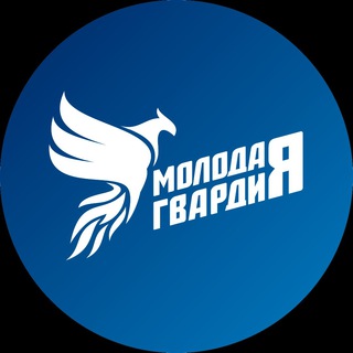 Логотип телеграм канала @mger_67 — Молодая Гвардия Смоленская область