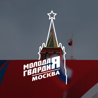 Логотип телеграм канала @mger_77 — Молодая Гвардия Москвы