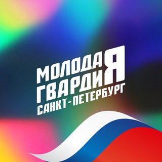 Логотип телеграм канала @mger_78 — Молодая Гвардия Санкт-Петербург