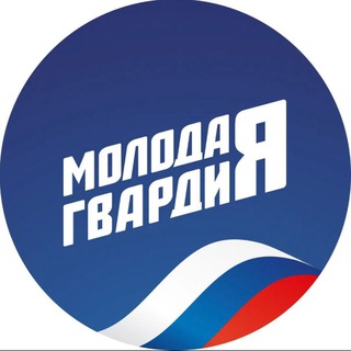 Логотип телеграм канала @mger_nevelskiy_go — Молодая Гвардия ЕР (Невельский ГО)