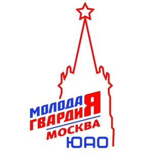 Logo saluran telegram mger_uao — "Молодая Гвардия" г. Москвы | ЮАО