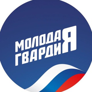 Логотип телеграм канала @mger164 — Молодая Гвардия | Саратов