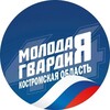 Логотип телеграм канала @mger44 — Молодая Гвардия Костромская область