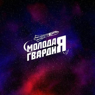 Логотип телеграм канала @mger63 — Молодая Гвардия Самарская область