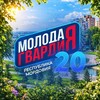 Логотип телеграм канала @mgerrm — Молодая Гвардия Республики Мордовия