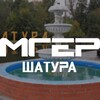 Логотип телеграм канала @mgershatura — Молодая Гвардия Шатура
