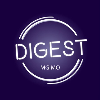 Логотип телеграм канала @mgimo_digest — MGIMO.Digest