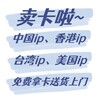 Telegram channel 美国ip 美国流量卡 美国上网卡 whatsapp专用 logo