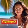 Логотип телеграм канала @mgp_dv — Магазин Горящих Путевок | Благовещенск