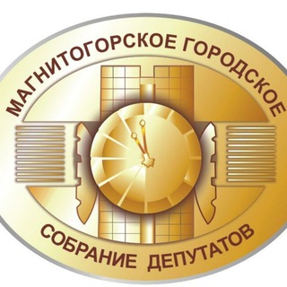 Логотип телеграм канала @mgsd_mgn — Магнитогорское городское Собрание депутатов