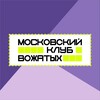 Логотип телеграм канала @mgt_school — МОСГОРТУР | Школа вожатых