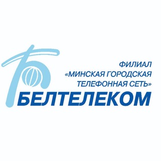 Лагатып тэлеграм-канала mgts_beltelecom — Филиал "МГТС" РУП "Белтелеком"