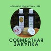 Логотип телеграм канала @mgu_krem — Натуральная научная косметика Совместная закупка по всей России